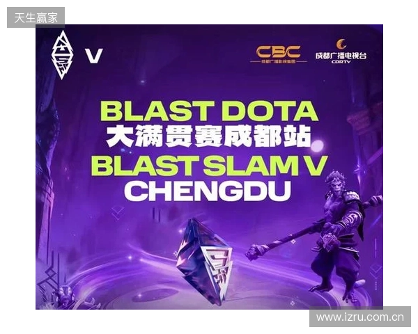 成都举办BLAST DOTA大满贯赛 以电竞助推文商旅体融合发展