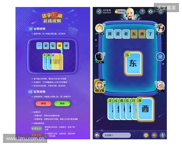 当文字牌局遇上社交游戏：「玩吧」新品《活字乱刷》如何让年轻人重新爱上汉字组句